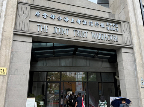 Sihang Warehouse Memorial Museum-上海市必去景点