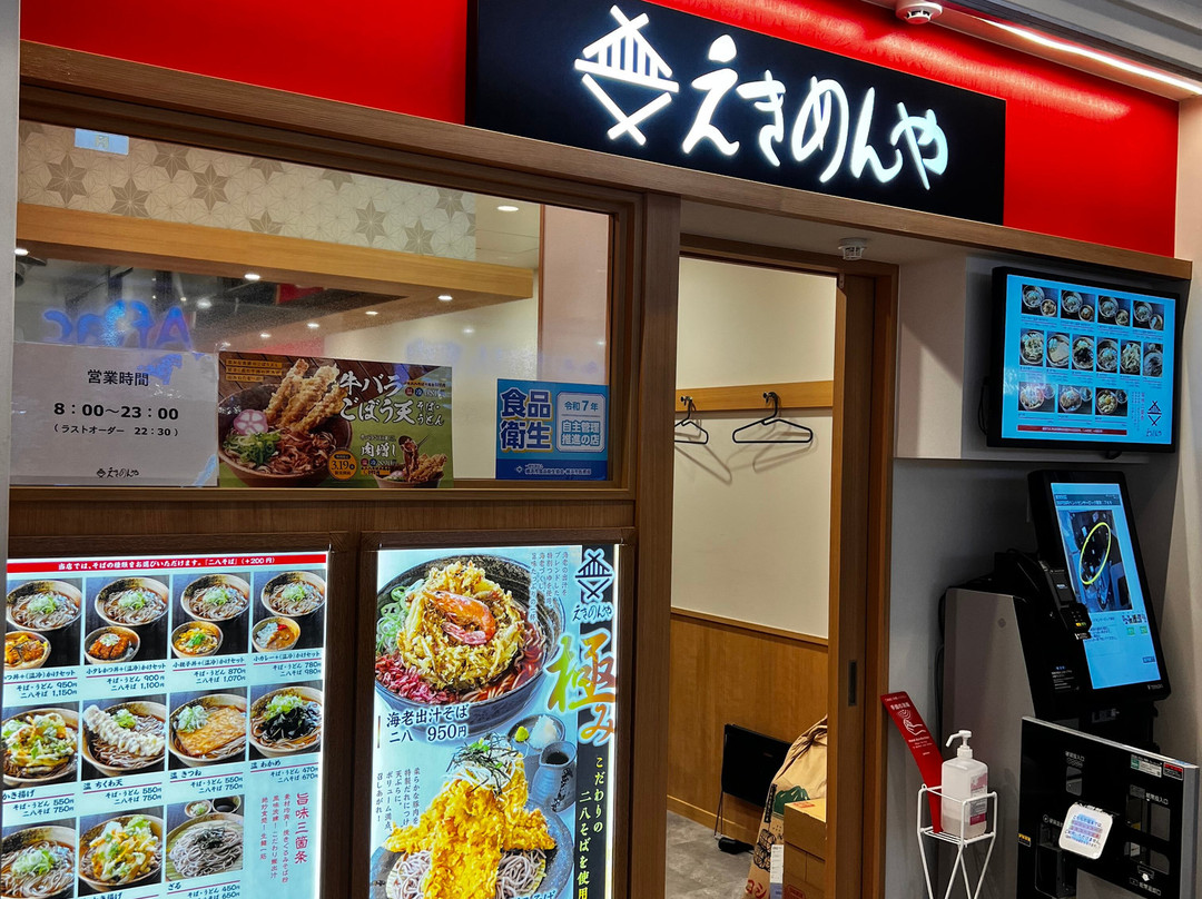 Ekimenya Yokohama Porta