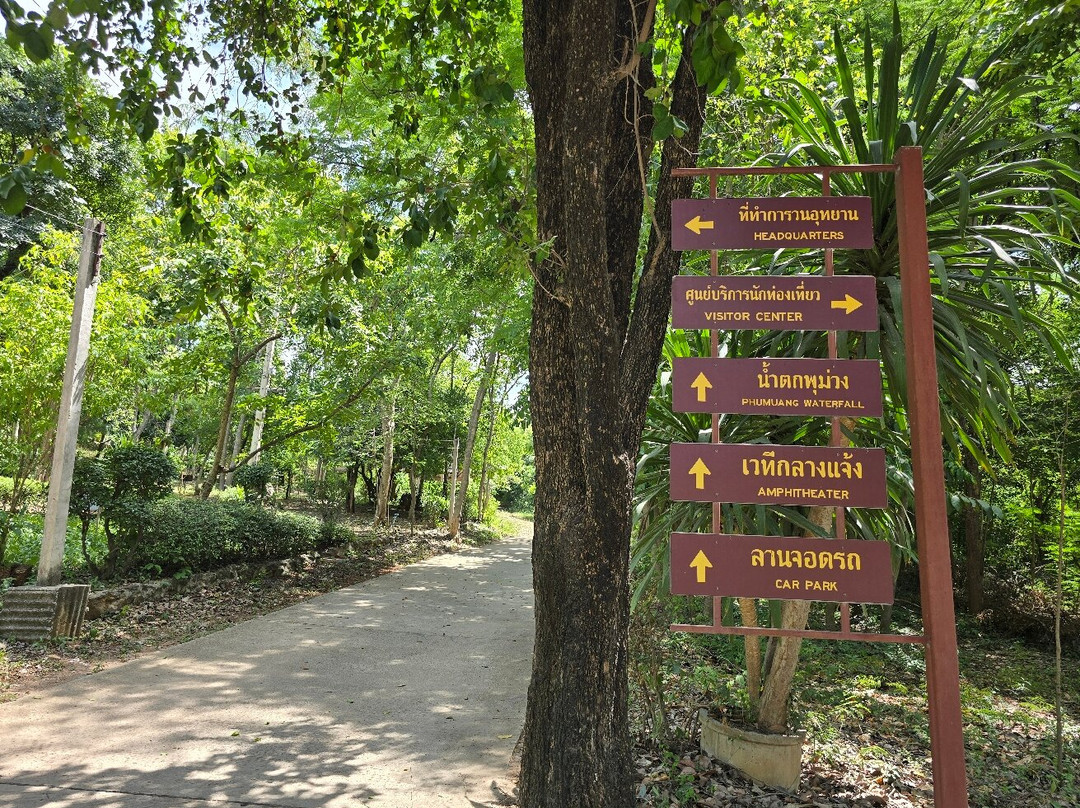 Phu Muang Forest Park-乌通必去景点