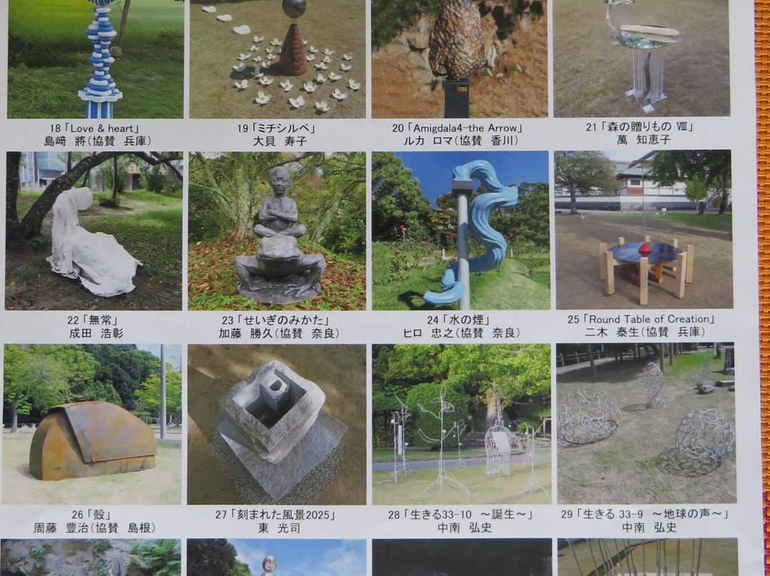 Tokushima Chuo Park-德岛市必去景点