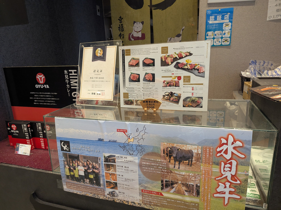 焼肉 氷見牛屋 富山店