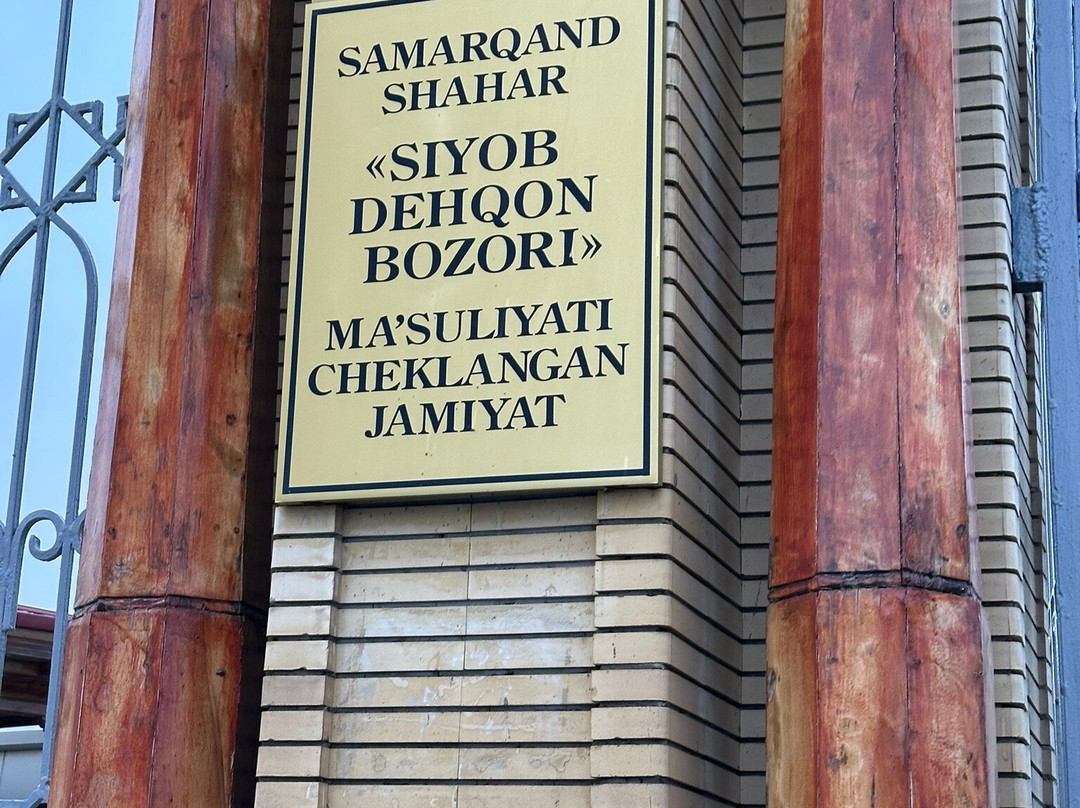 Siab Bazaar-撒马尔罕必去景点