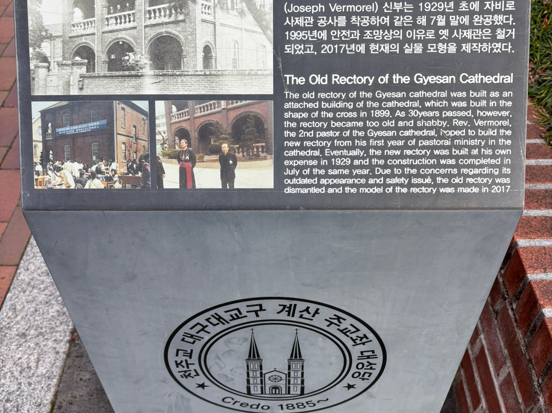 Gyesan Catholic Church-大邱必去景点