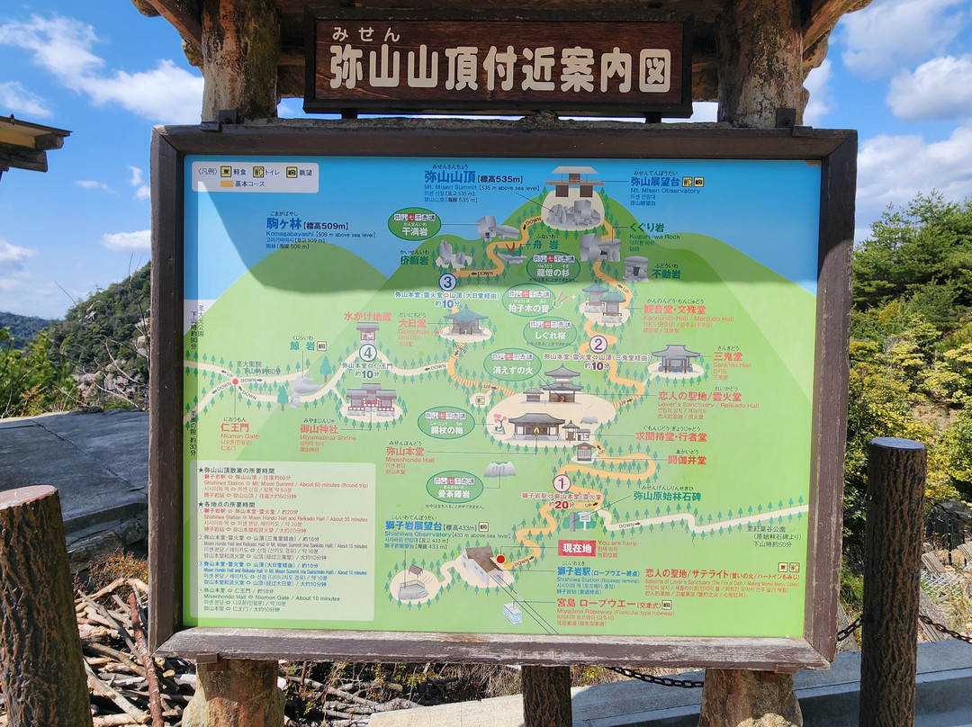 Mount Misen Obsevatory-廿日市市必去景点