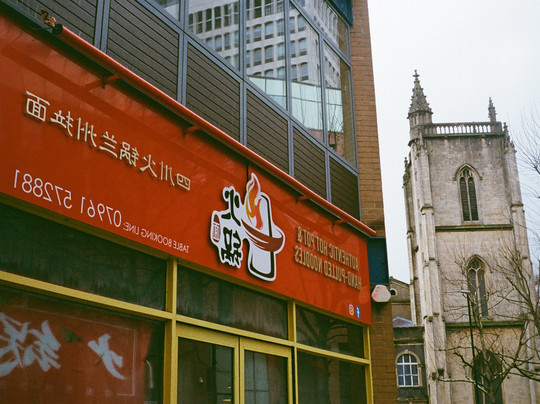 Authentic Hot Pot & Hand-pulled Noodles主图