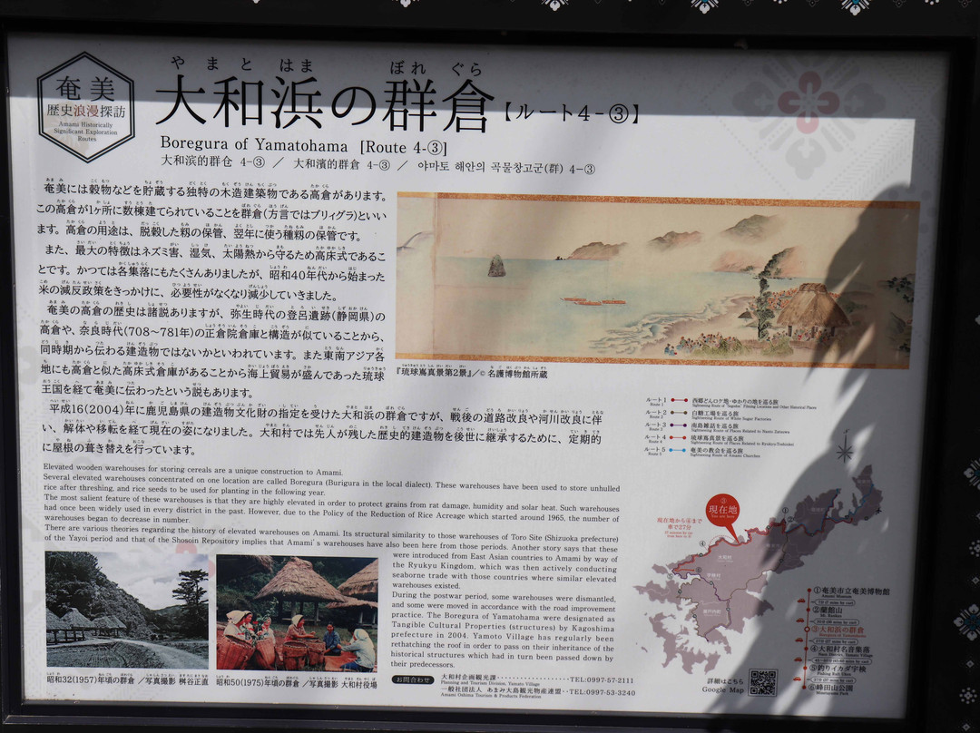 Yamatohama no Boregura-大和村必去景点