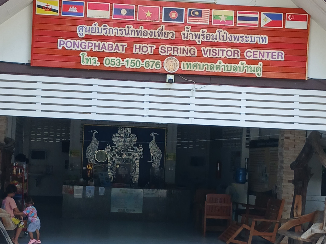 Pong Phra Bat Hot spring-清莱必去景点