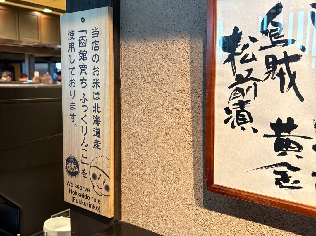 拉碧斯达函馆湾主图