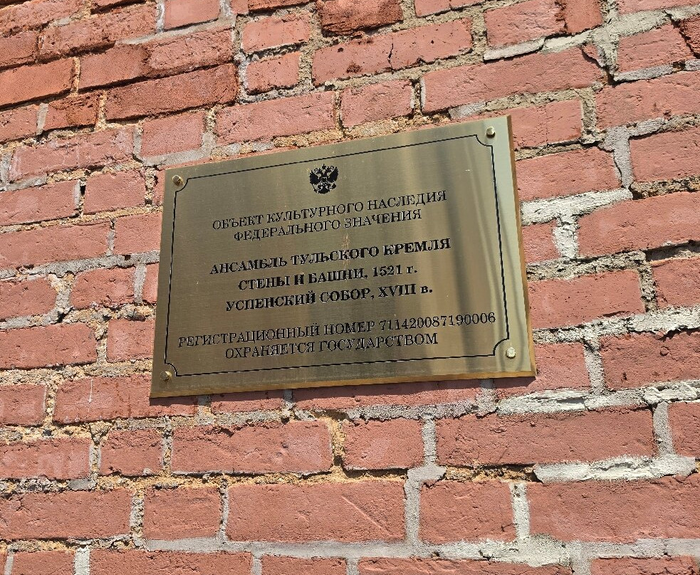 Tula Kremlin Museum-图拉必去景点