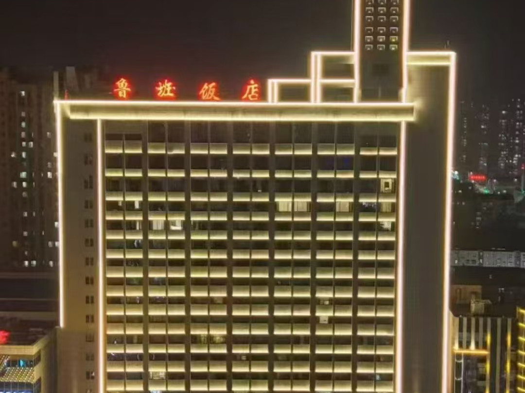 滕州鲁班饭店主图