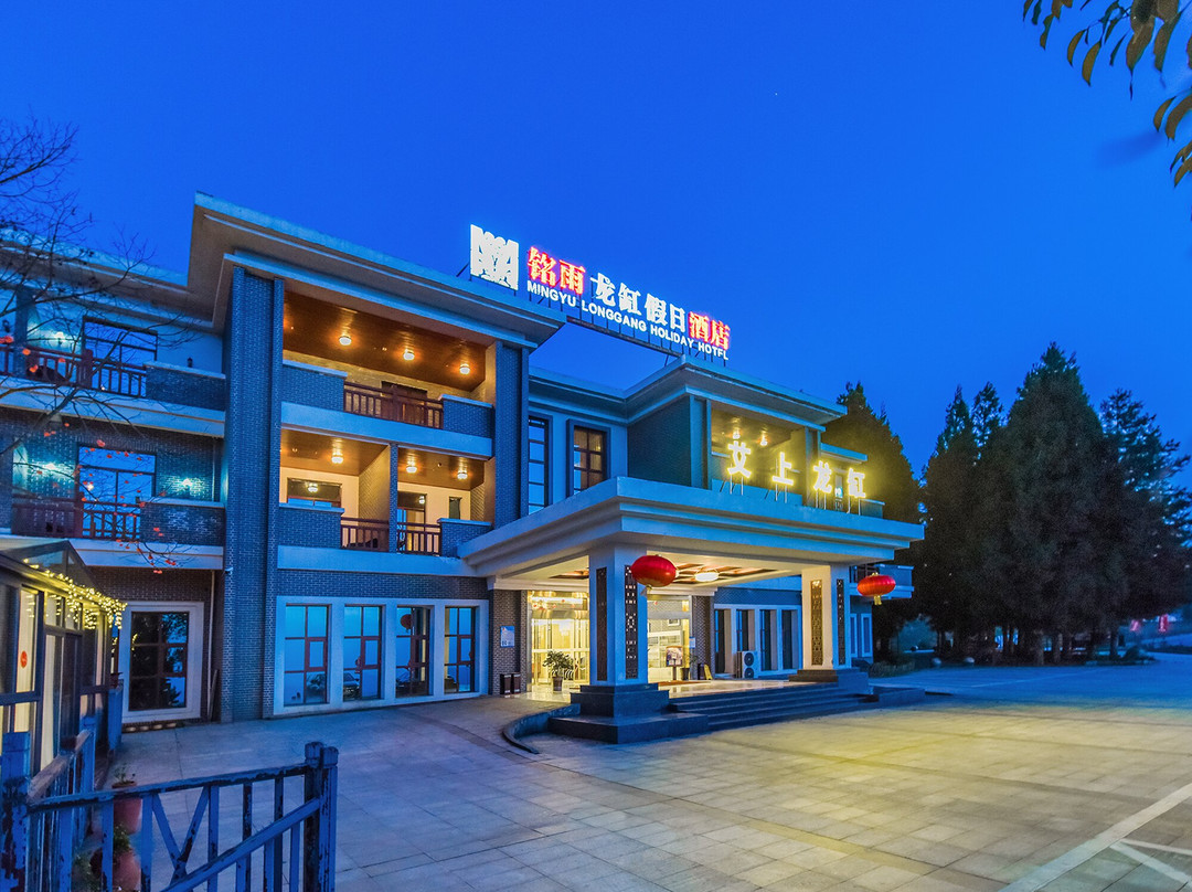 云阳铭雨龙缸假日大酒店主图