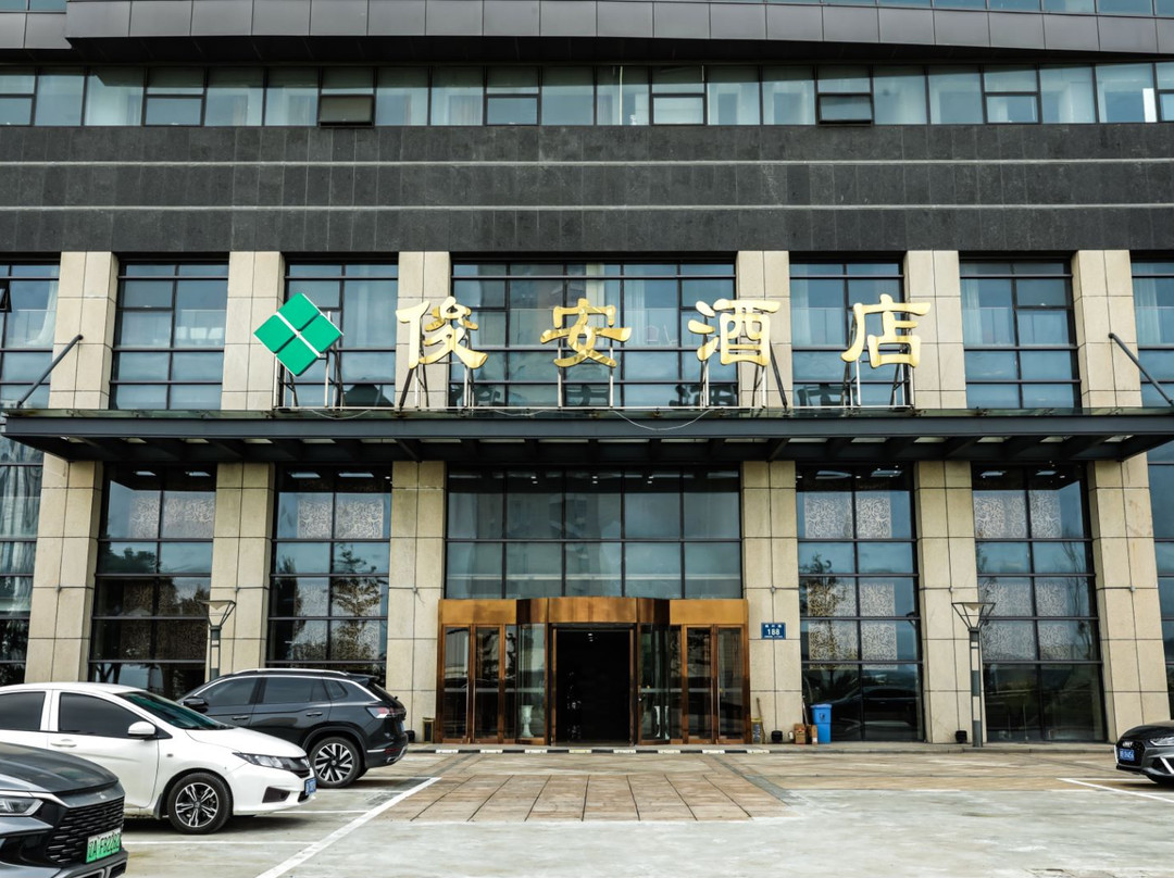 本溪俊安酒店