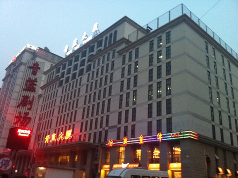 青蓝大厦酒店主图