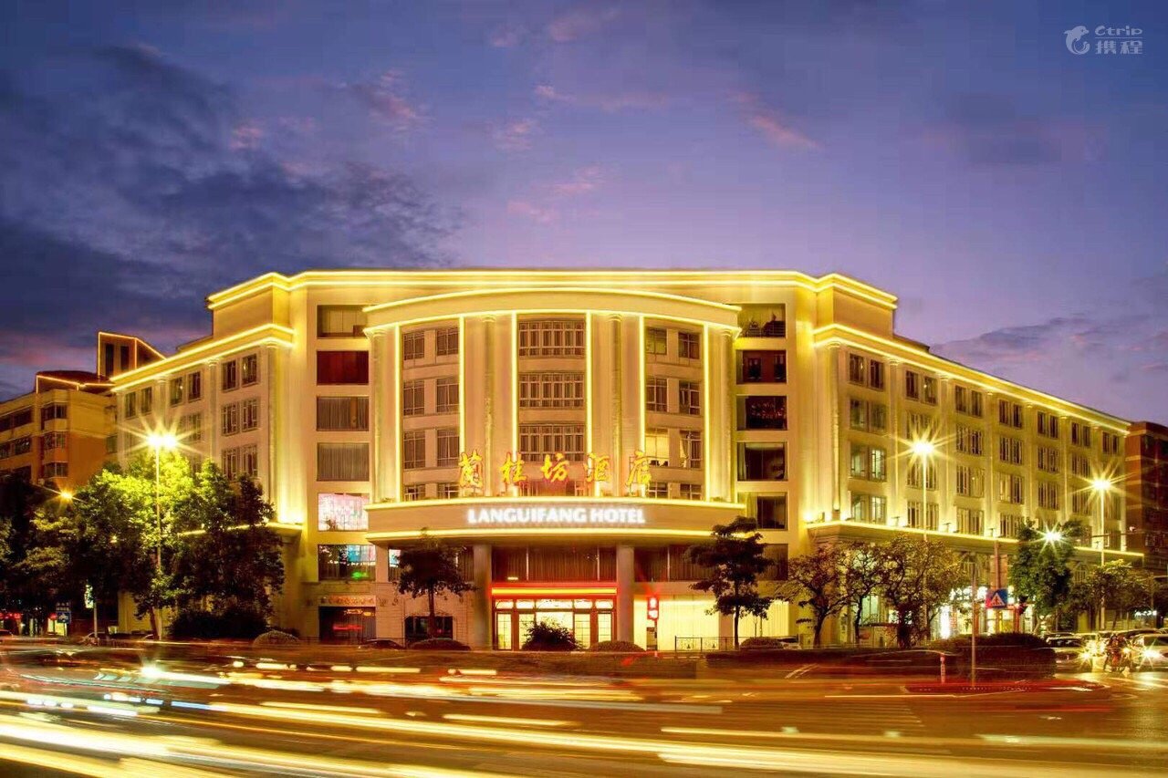 兰桂坊大酒店-官方