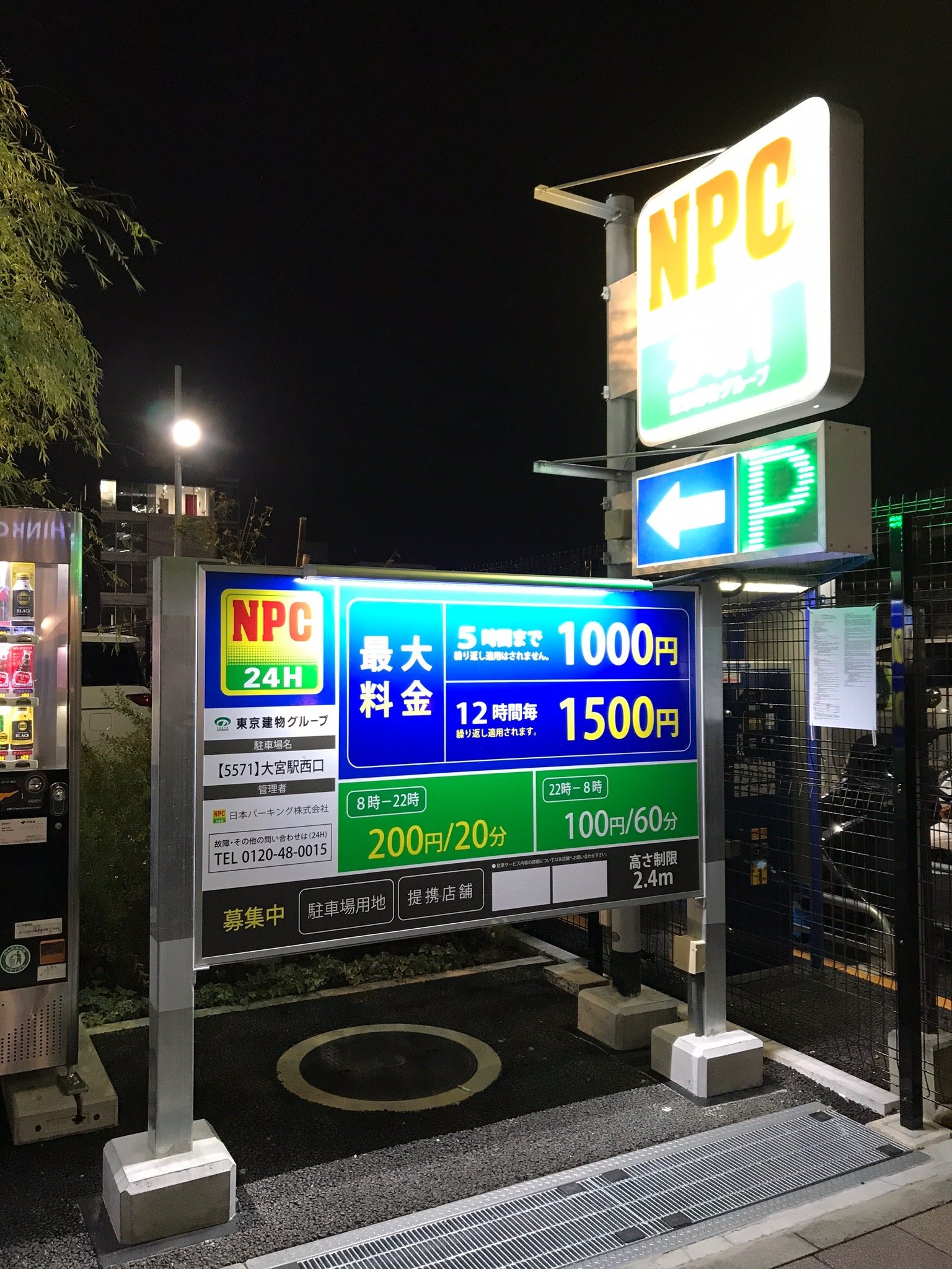 Candeo Hotels Omiya-官方