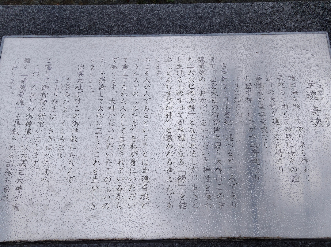 Izumo Taisha Shrine Musubi no Goshinzo-出云市必去景点