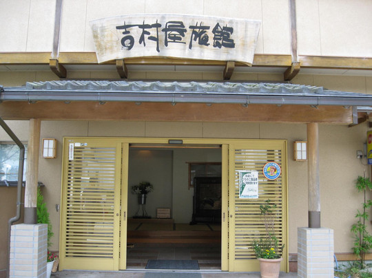 Ryori Ryokan Yoshimuraya