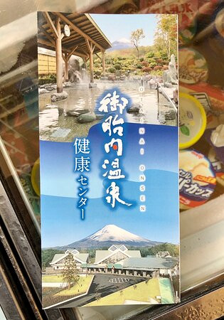 Otainai Onsen Health Center-御殿场市必去景点