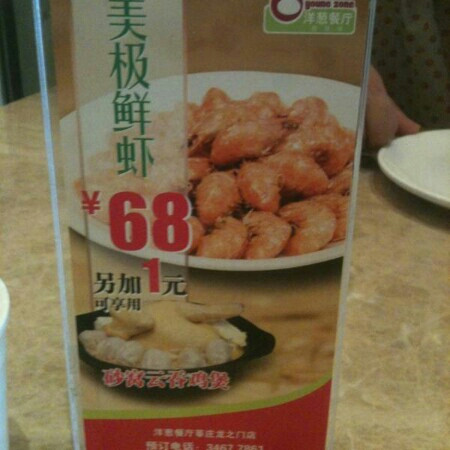 洋葱餐厅(莘庄仲盛店)
