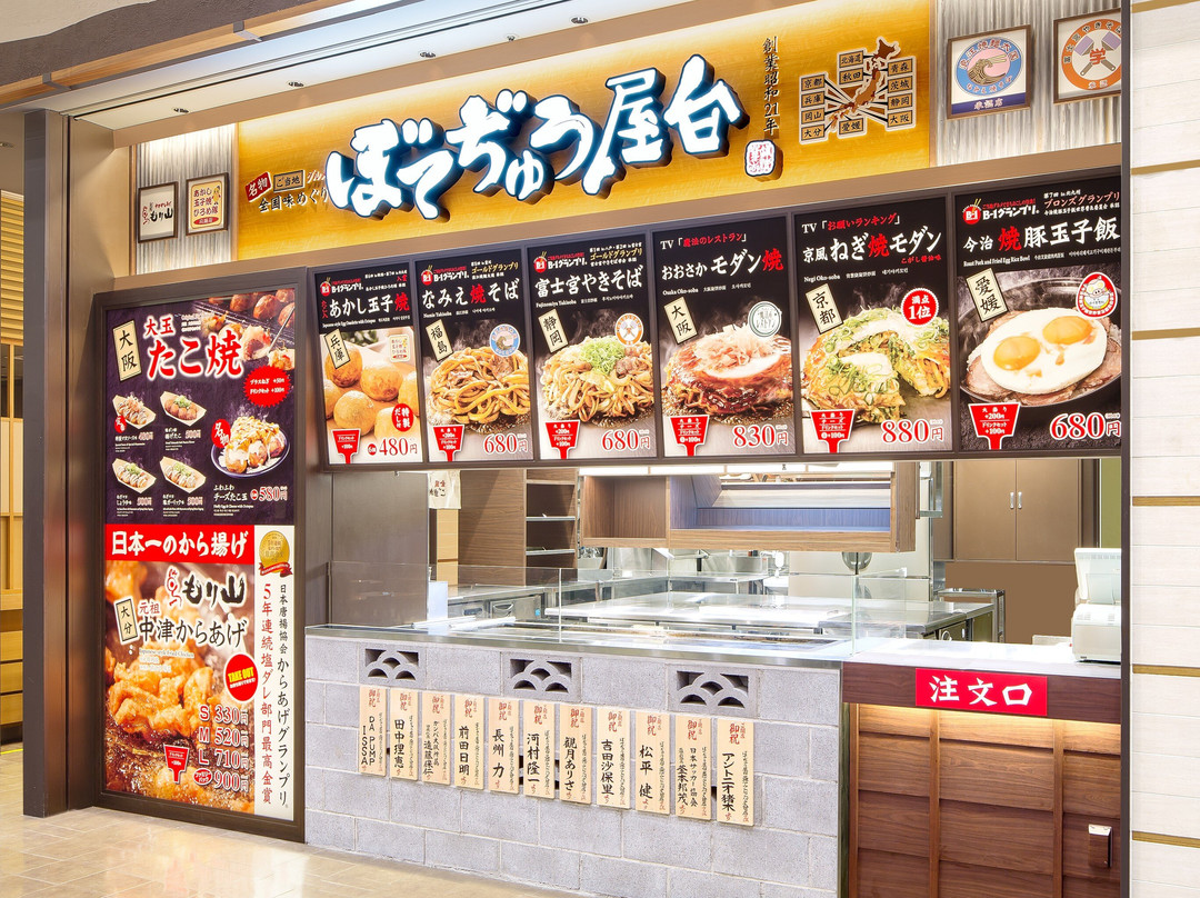 ぼてぢゅう屋台 三井アウトレットパーク入間店