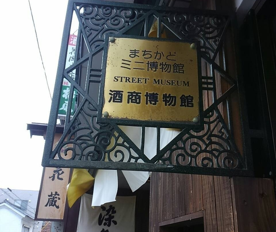 Gallery HANAGURA-长野县必去景点