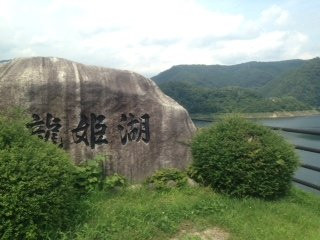 Lake Ryuki景点图片