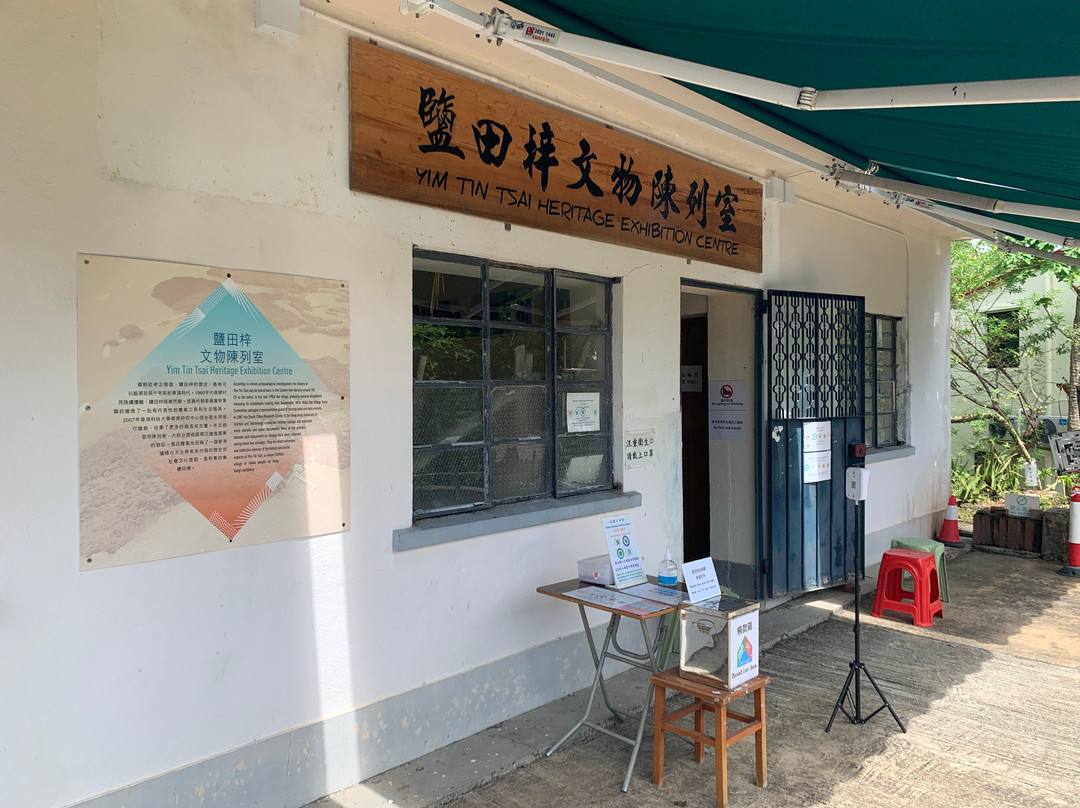 盐田梓文物展览馆-香港必去景点