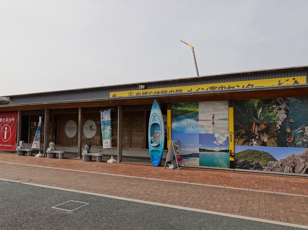 Kochi Tourist Information Center Tosa Terrace景点图片