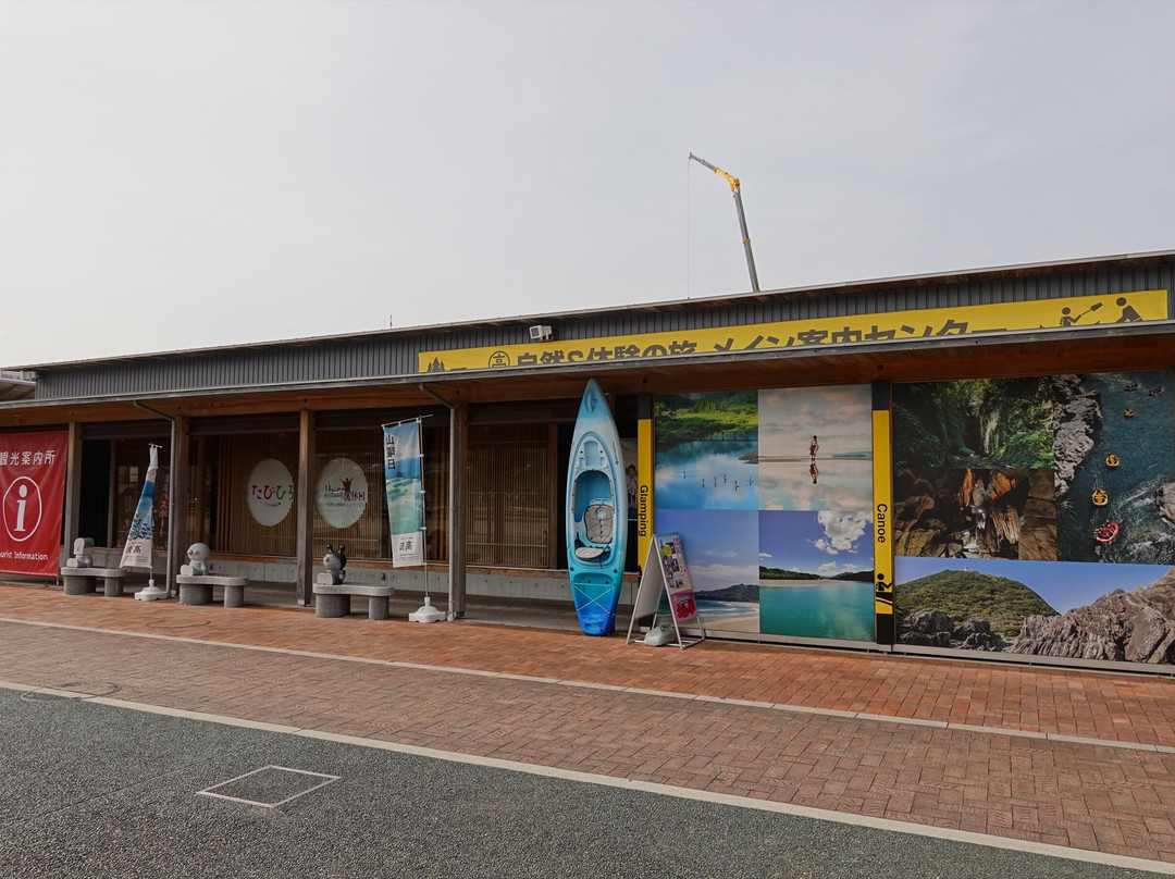 Kochi Tourist Information Center Tosa Terrace-高知市必去景点