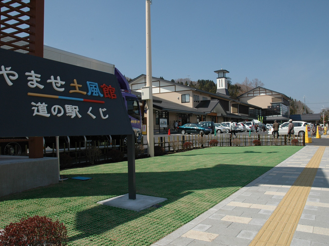 Kuji tourism & Products Association景点图片