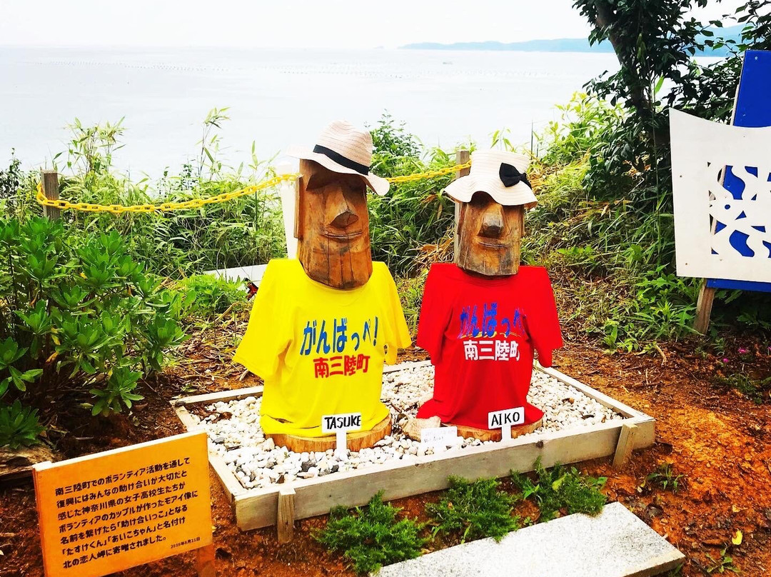 Kitano Koibito Point-南三陆町必去景点