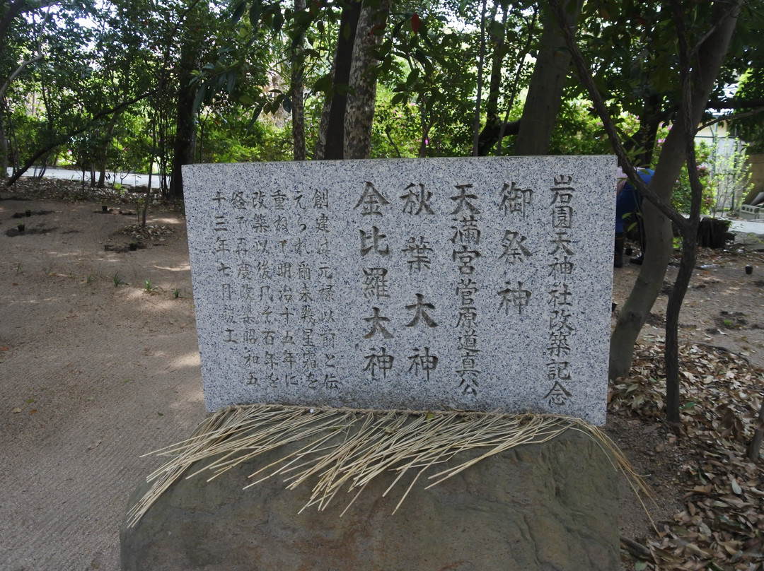 Iwazonoten Shrine-芦屋市必去景点