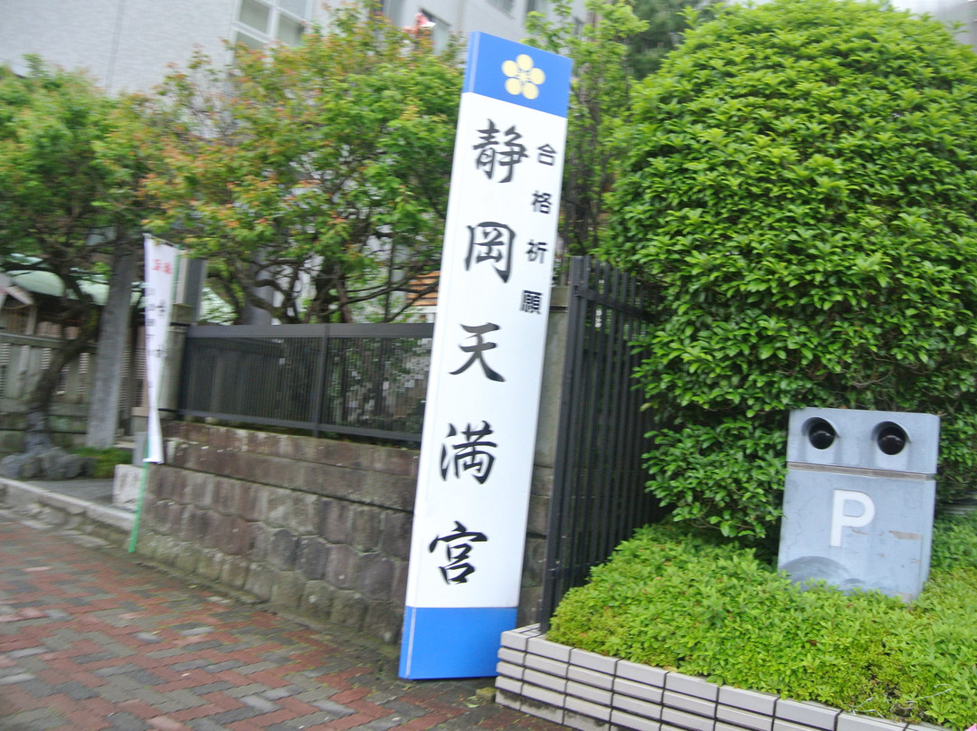 Shizuoka Tenmangu Shrine-静冈市必去景点