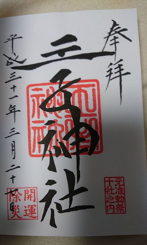 Oji Shrine-北区必去景点