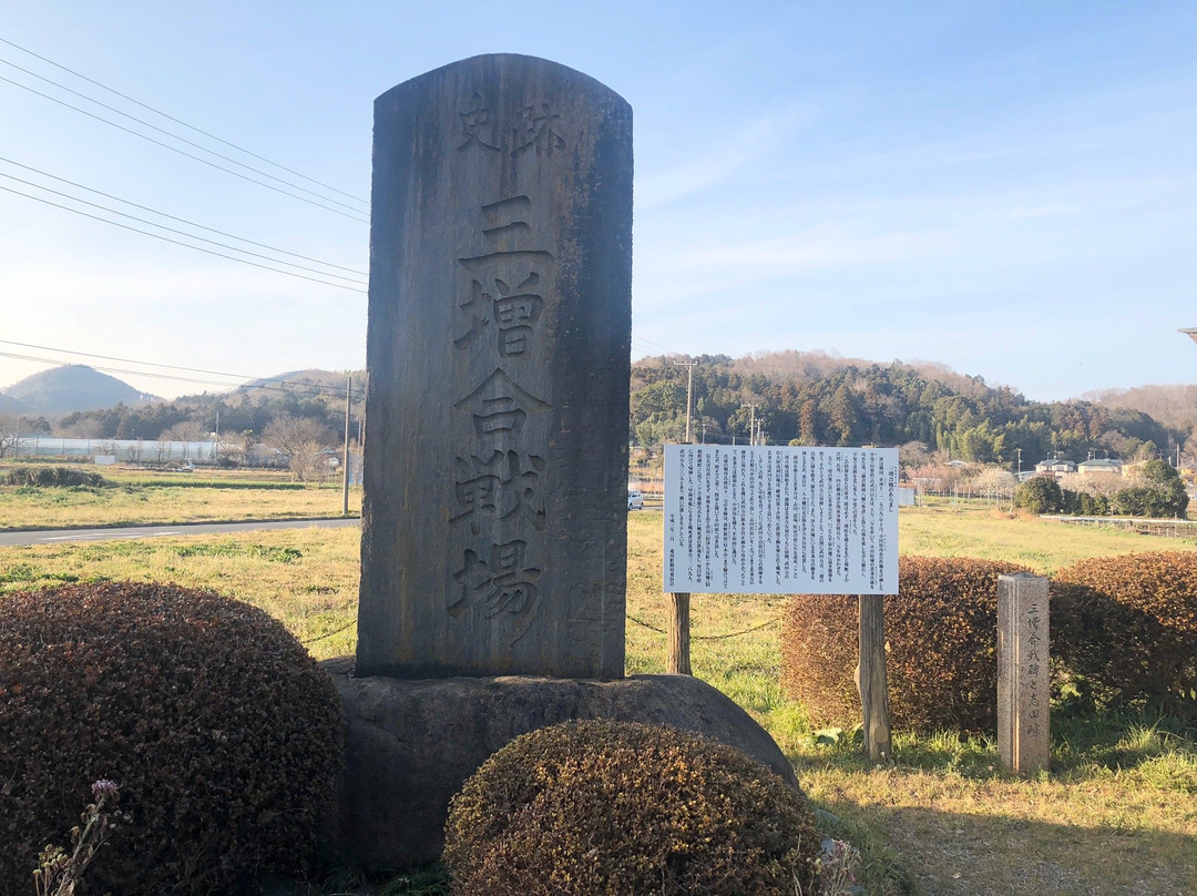 The Site of Mimase Battlefield Monument-爱川町必去景点