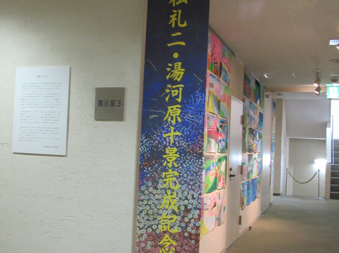 Yugawara Art Museum-汤河原町必去景点