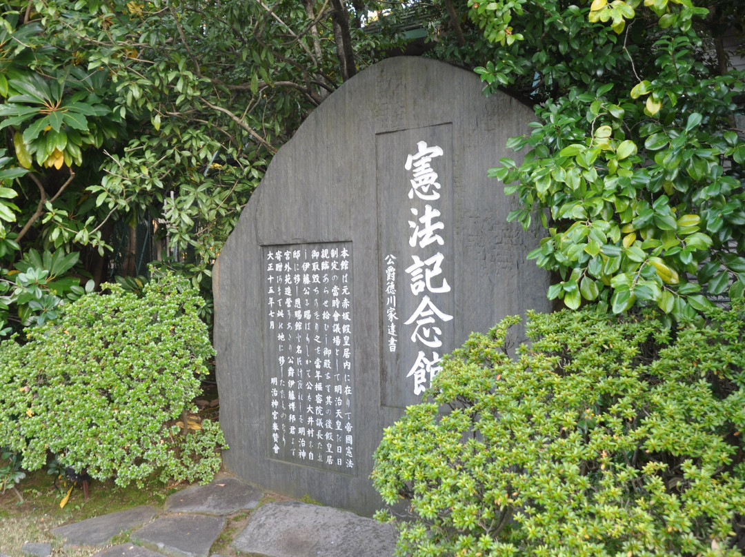 Meiji Kinenkan景点图片