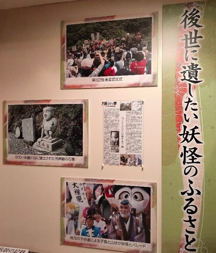 Yokai Yashiki-三好市必去景点