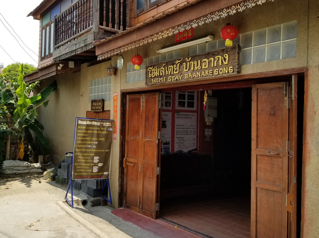 Baan Are Gong Riverside Homestay主图