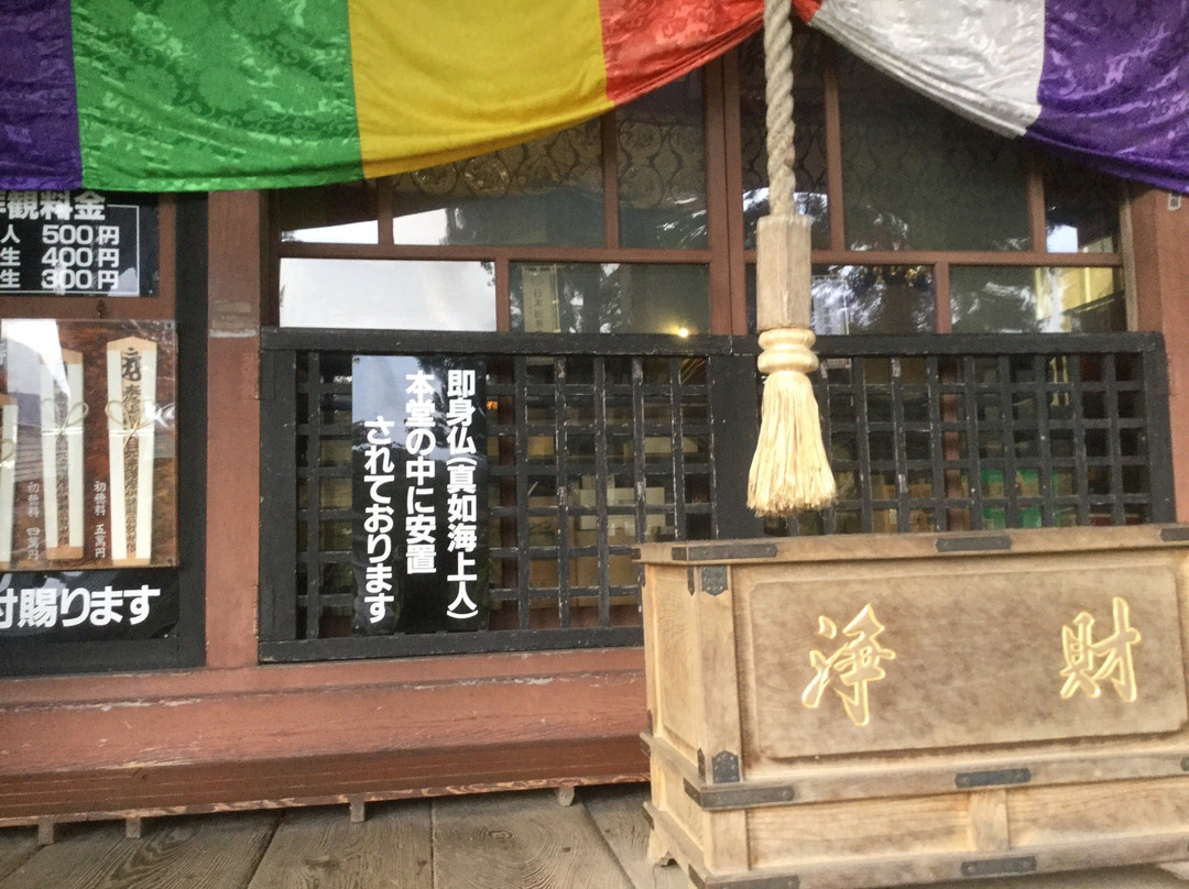 Dainichibo Temple-鹤冈市必去景点