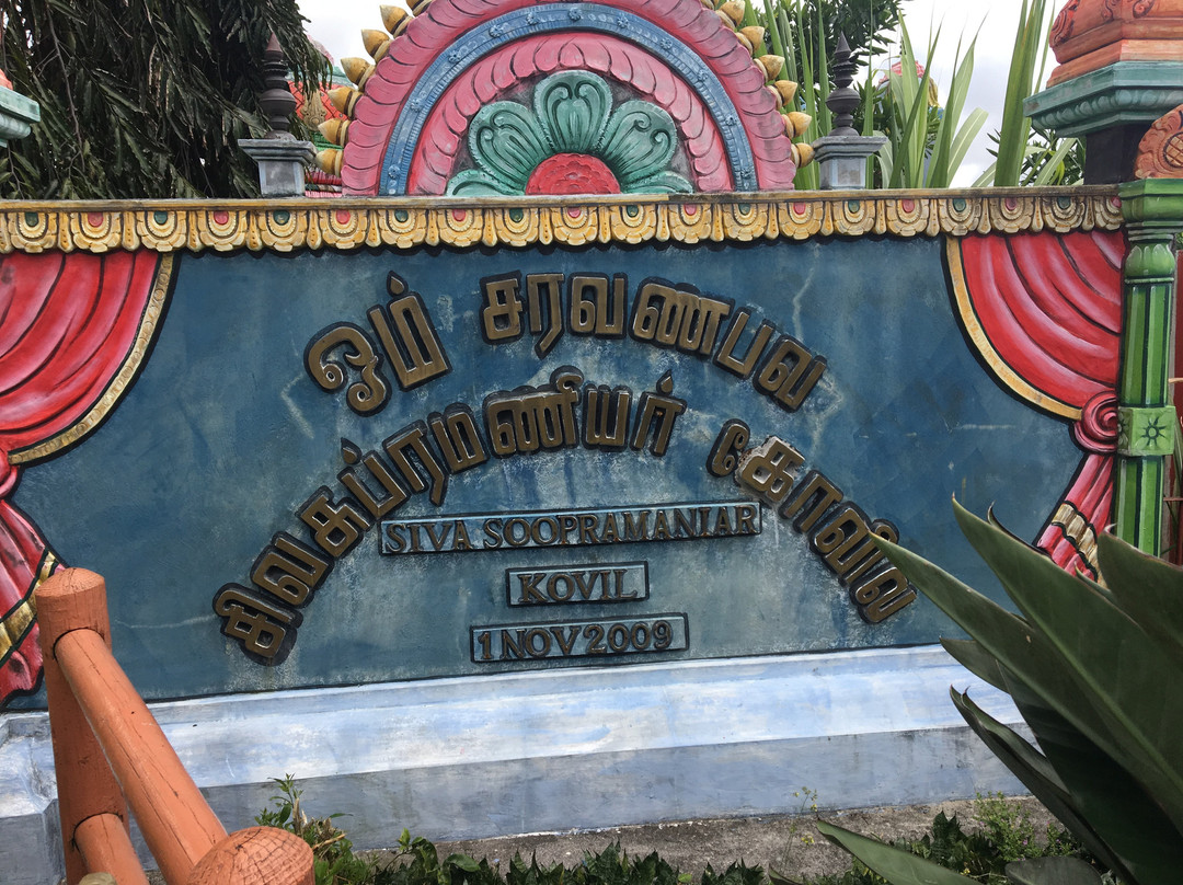 Siva Soopramaniar Kovile Bel-Air Riviere Seche-Bel Air必去景点