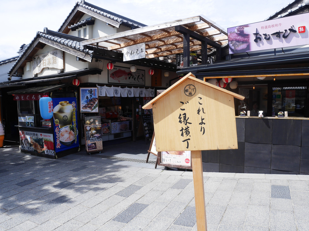 Goen Yokocho-出云市必去景点