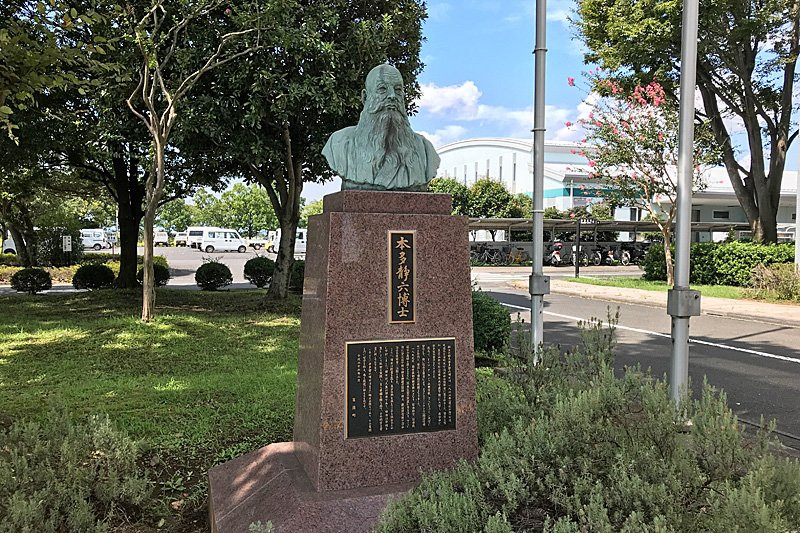 Honda Seiroku Memorial Hall