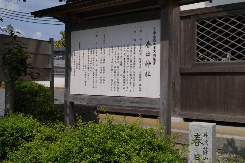 Sasayama Kasuga Shrine-丹波篠山必去景点
