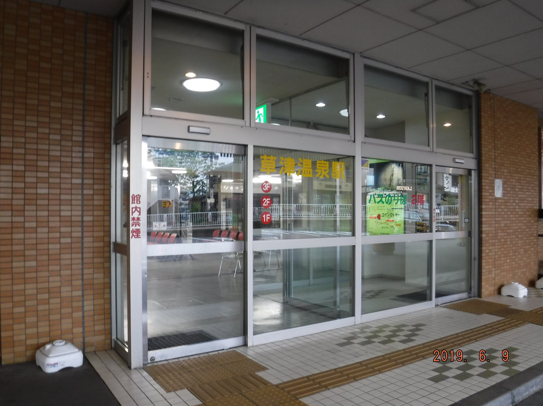 Kusatsu Town Onsen Library景点图片