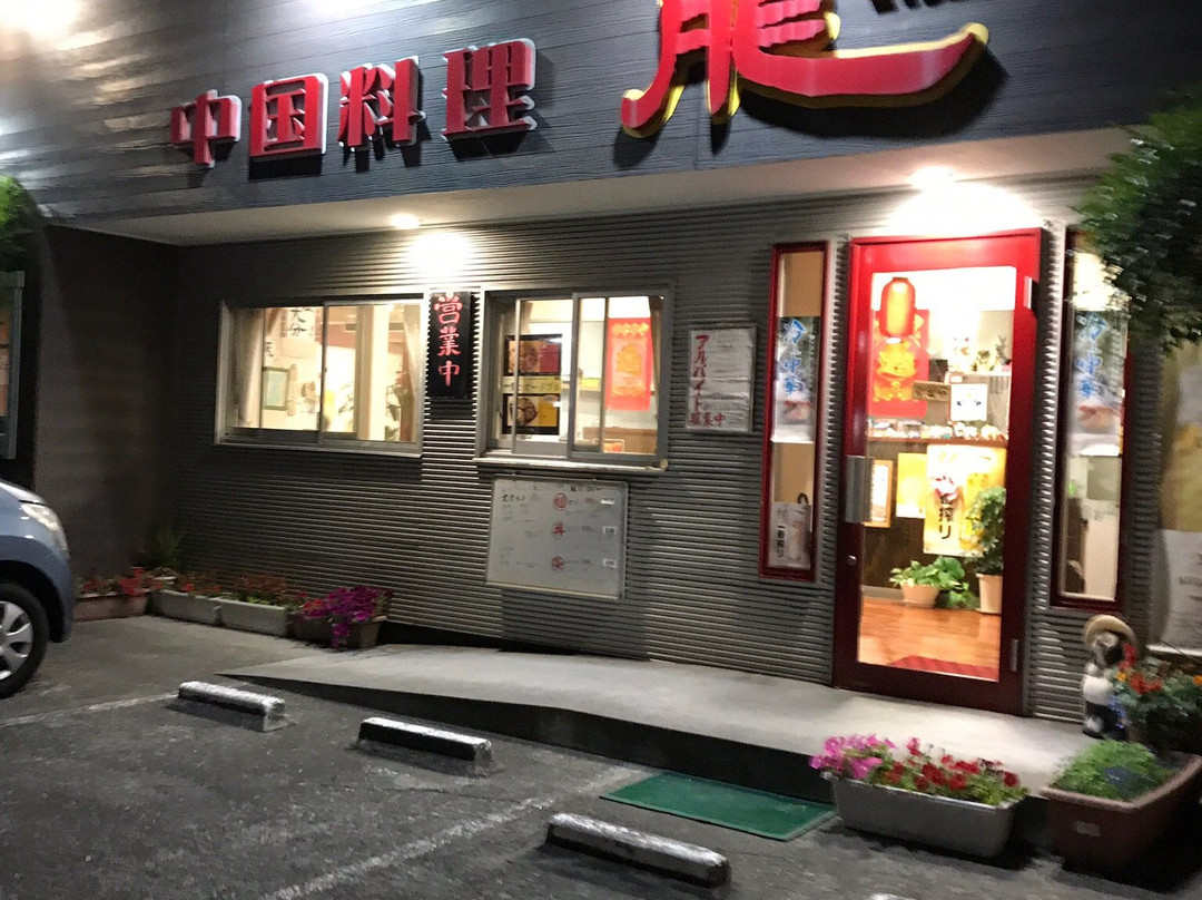 中国料理 龍Ron