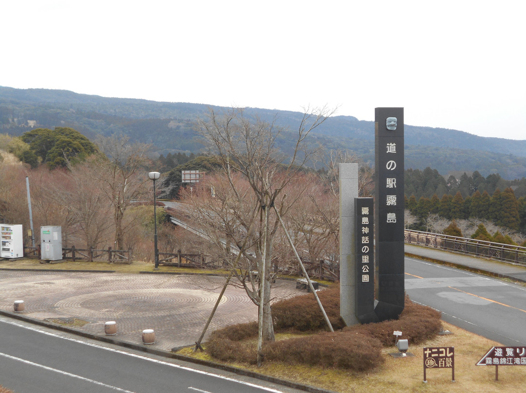 Kirishima Shinwanosato Park景点图片