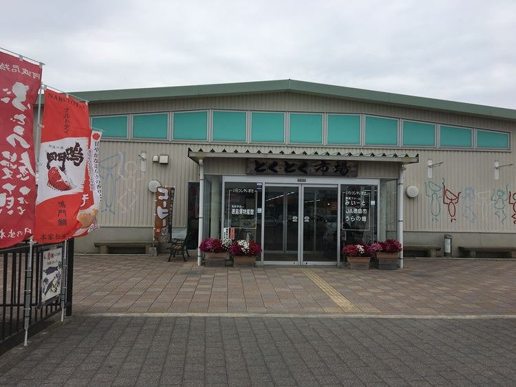 Tokushima Tokutoku Terminal-松茂町必去景点
