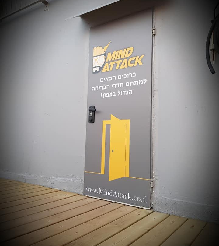 Mind Attack-Qiryat Ata必去景点