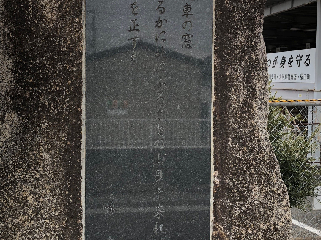 Ishikawa Takuboku Monument-柴田町必去景点